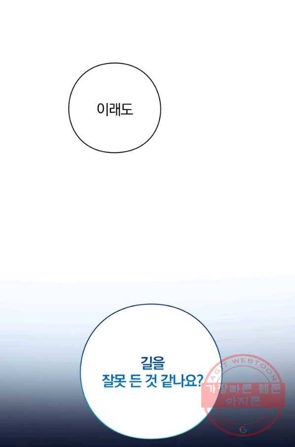 패스파인더 32화 8