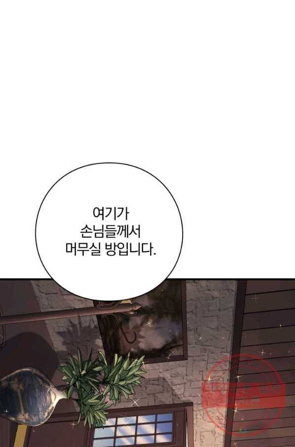 패스파인더 32화 11