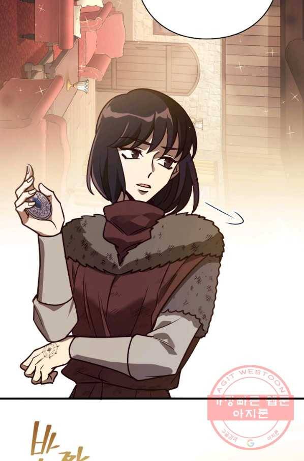 패스파인더 32화 13