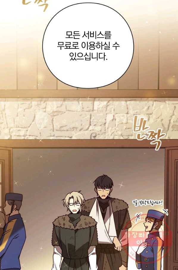 패스파인더 32화 14