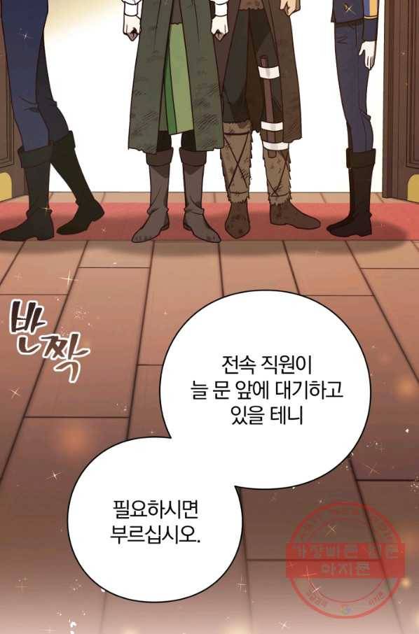 패스파인더 32화 15