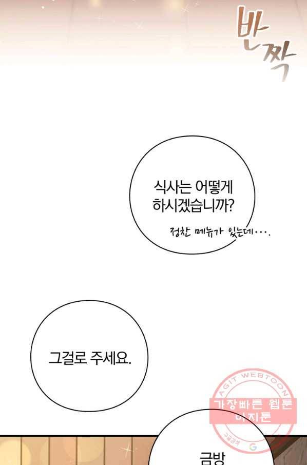 패스파인더 32화 16