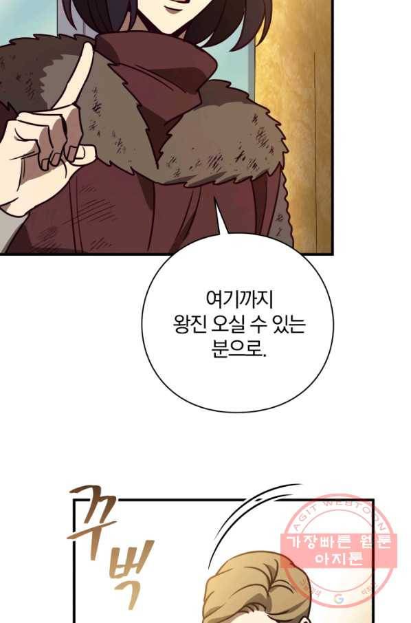 패스파인더 32화 19