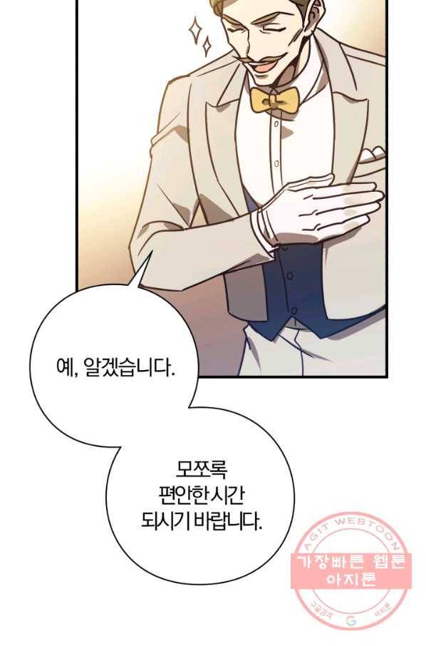 패스파인더 32화 20