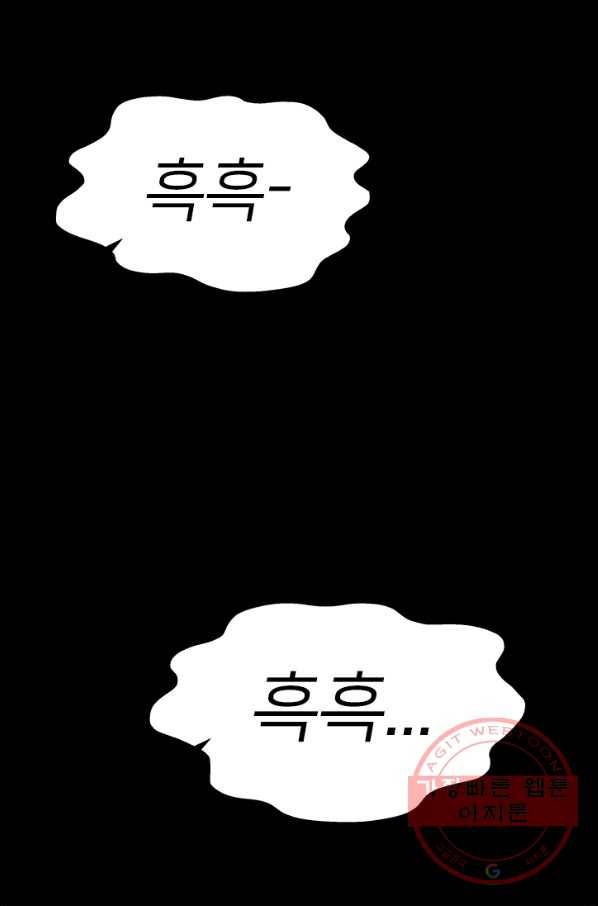 마왕의 딸로 태어났습니다 121화 1