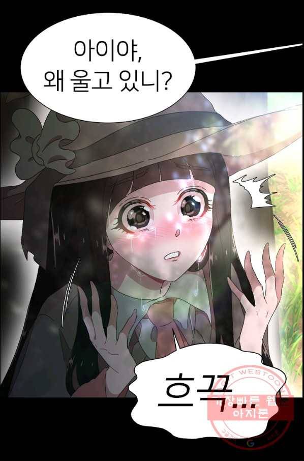 마왕의 딸로 태어났습니다 121화 5