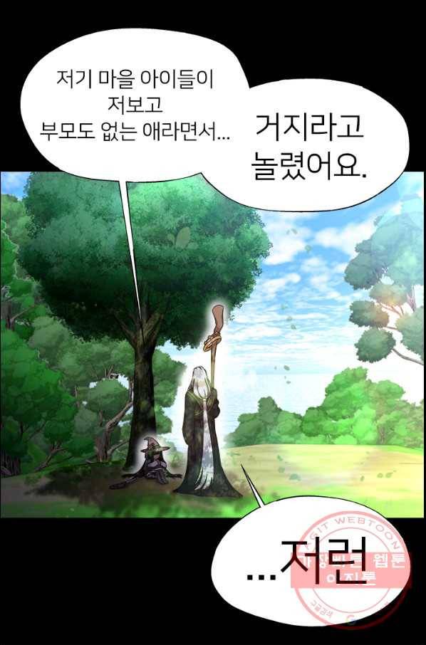 마왕의 딸로 태어났습니다 121화 7