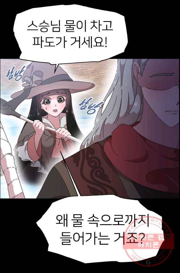 마왕의 딸로 태어났습니다 121화 12