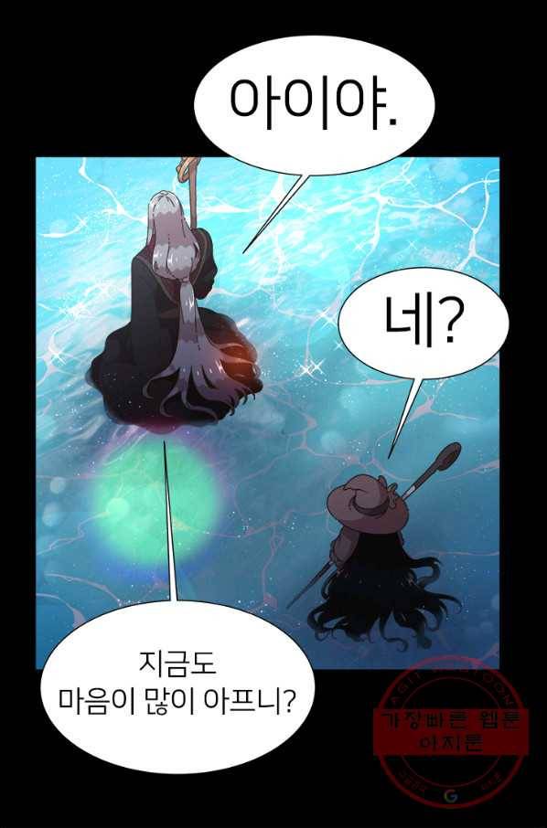 마왕의 딸로 태어났습니다 121화 13