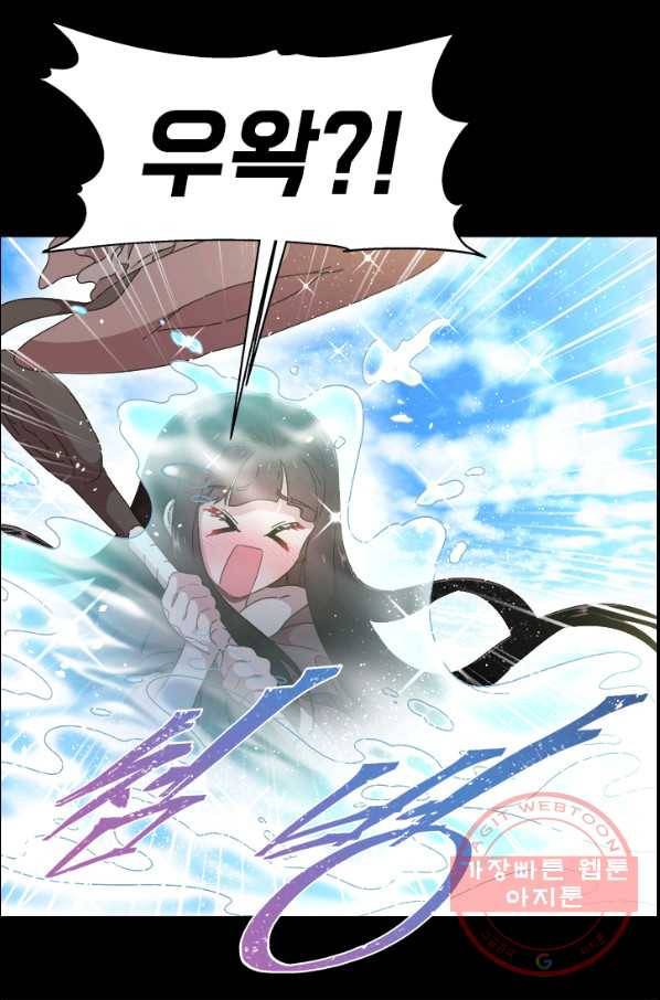 마왕의 딸로 태어났습니다 121화 16