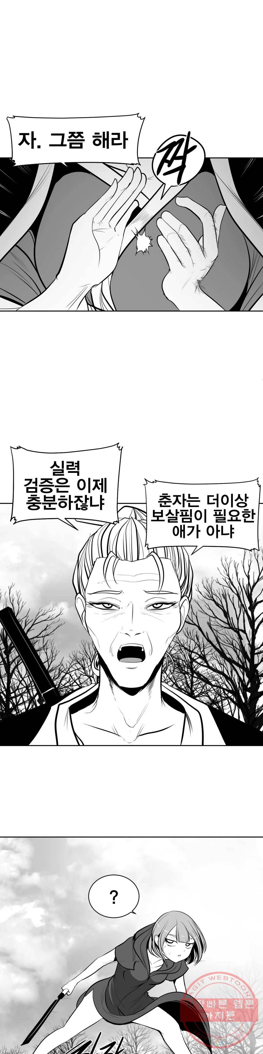 던전 속 사정 80화 1