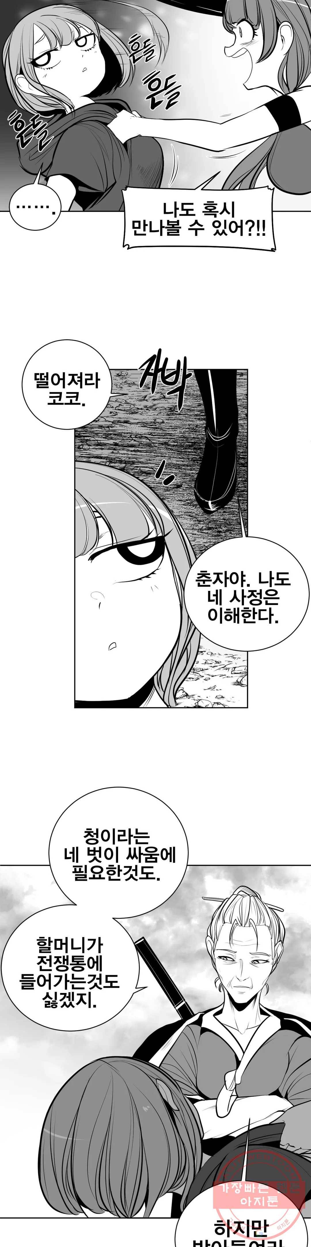 던전 속 사정 80화 5