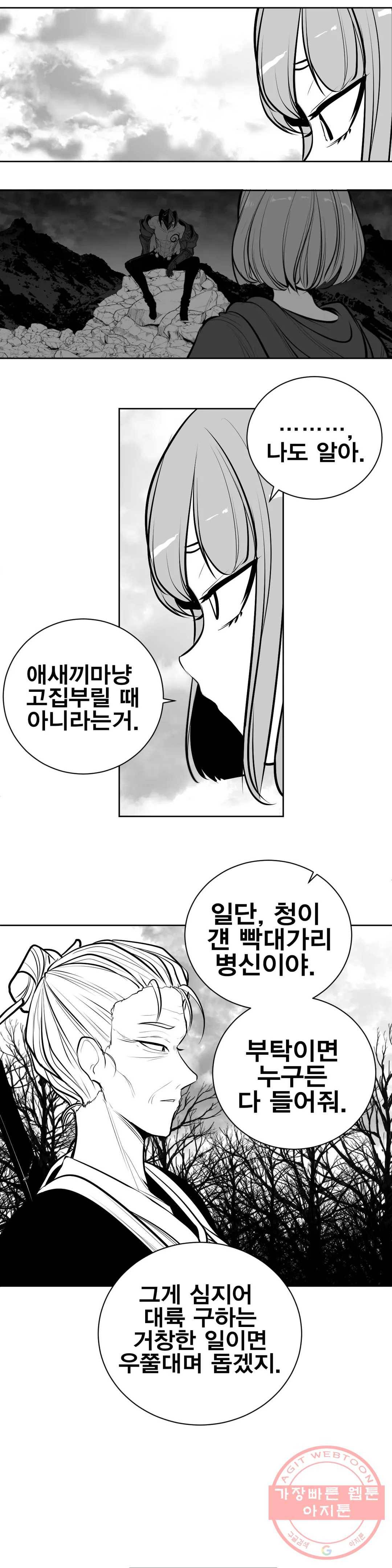던전 속 사정 80화 7