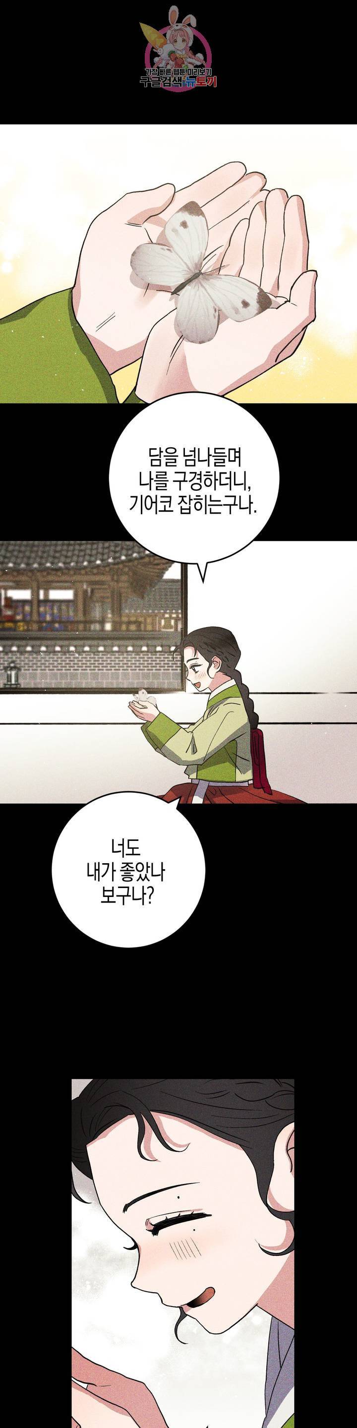 무명의 등불 51화 2부 최종화 2