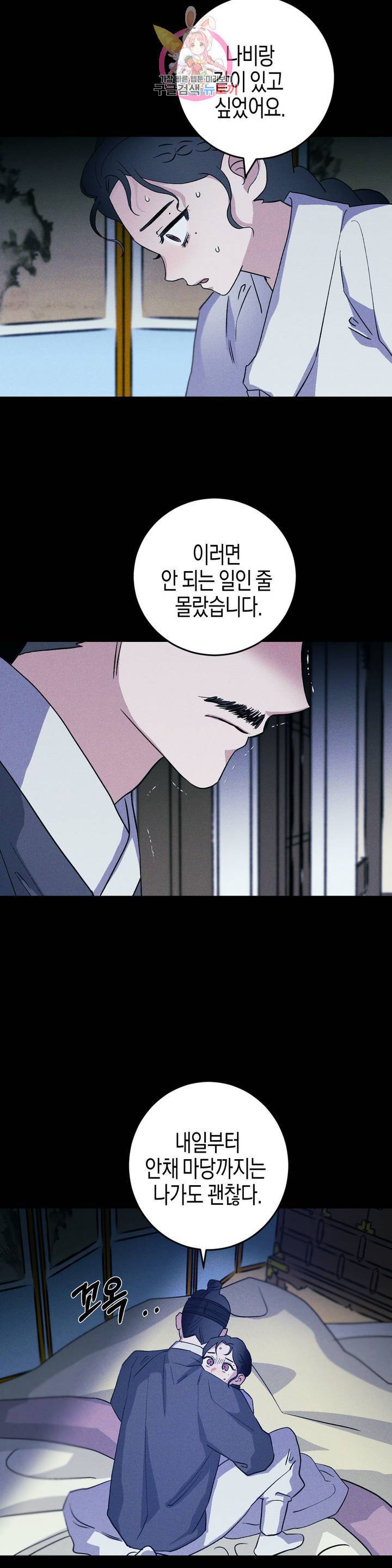 무명의 등불 51화 2부 최종화 7