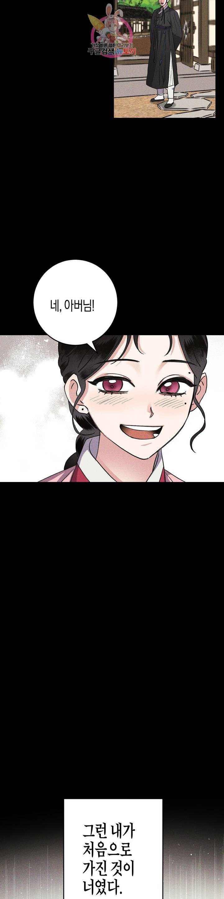 무명의 등불 51화 2부 최종화 11
