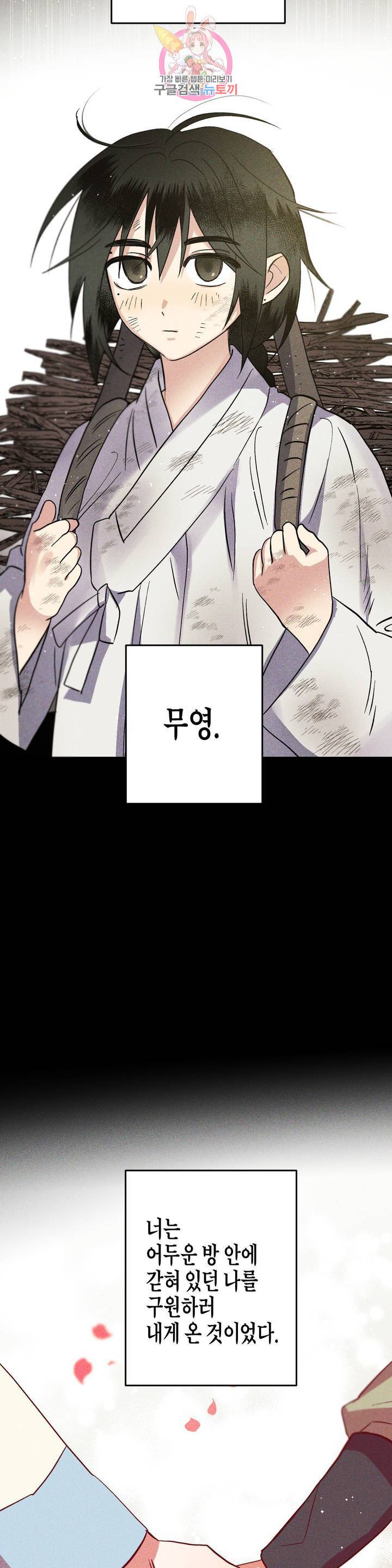 무명의 등불 51화 2부 최종화 12