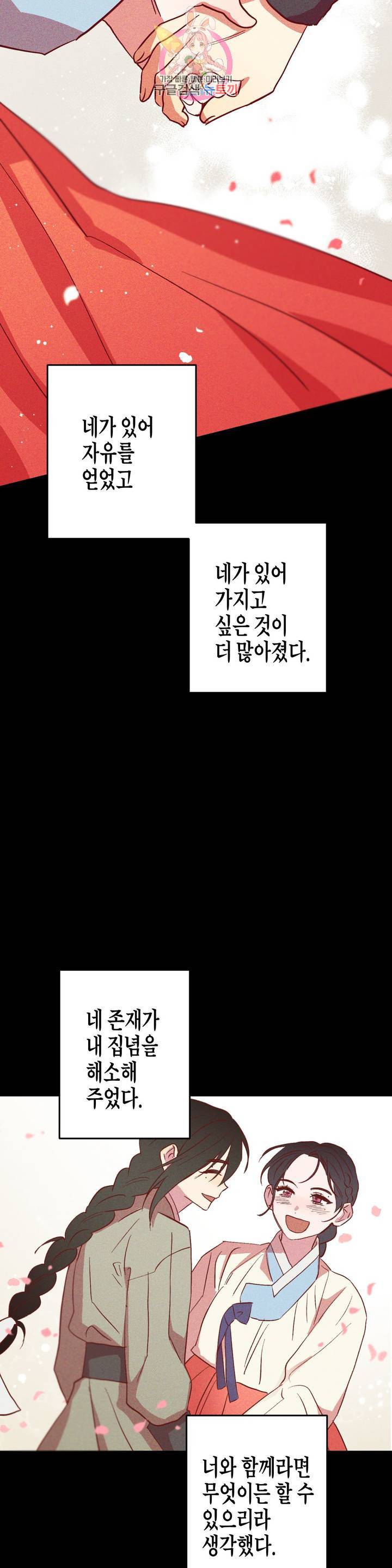 무명의 등불 51화 2부 최종화 13