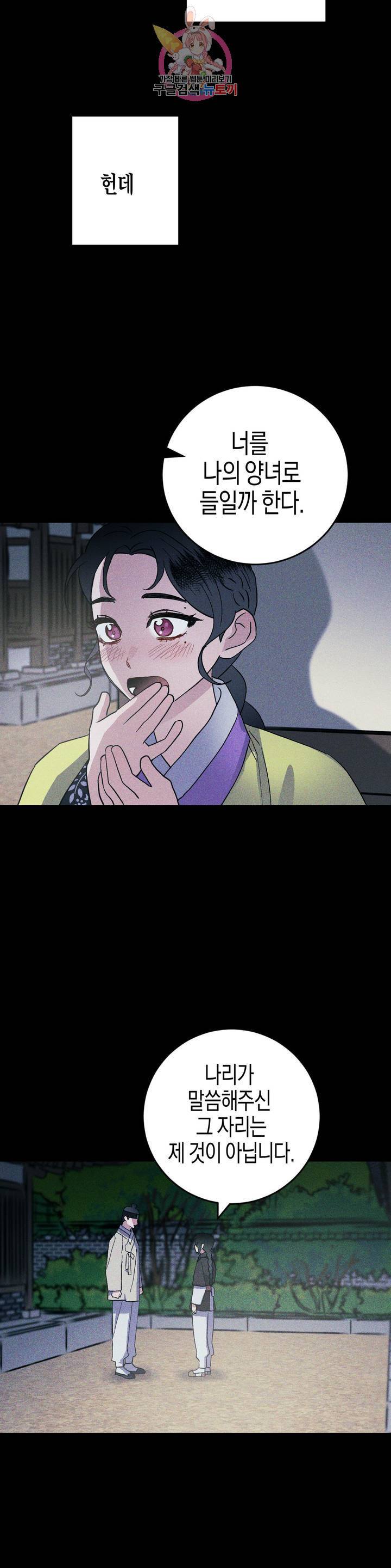 무명의 등불 51화 2부 최종화 14