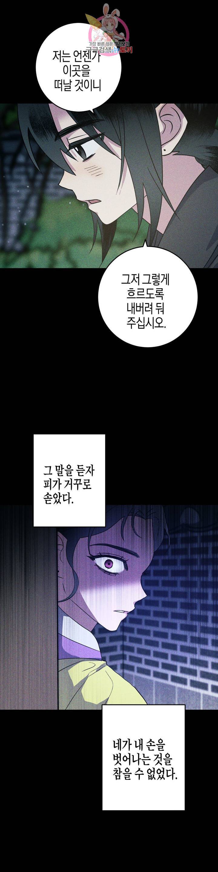 무명의 등불 51화 2부 최종화 15