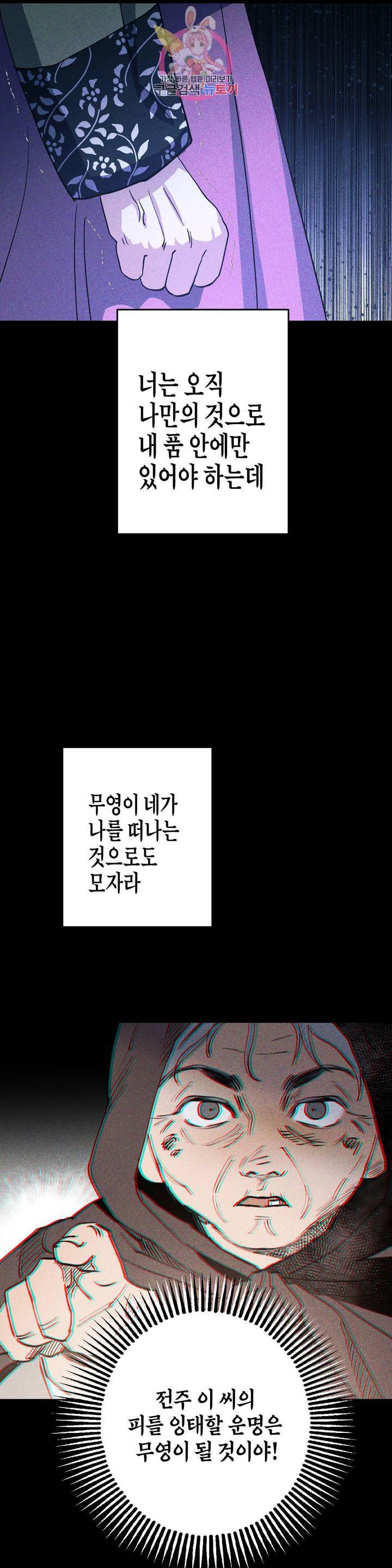 무명의 등불 51화 2부 최종화 16