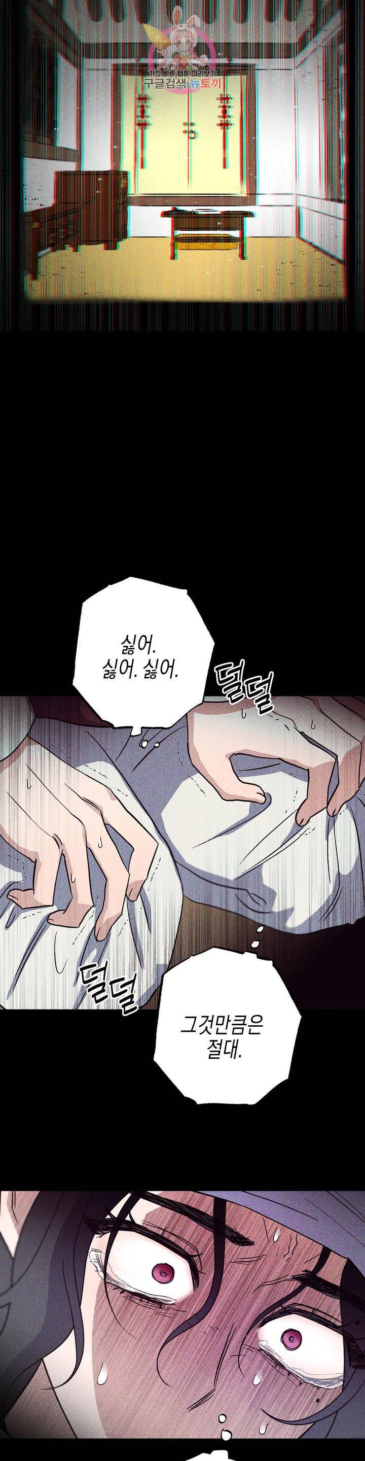 무명의 등불 51화 2부 최종화 18