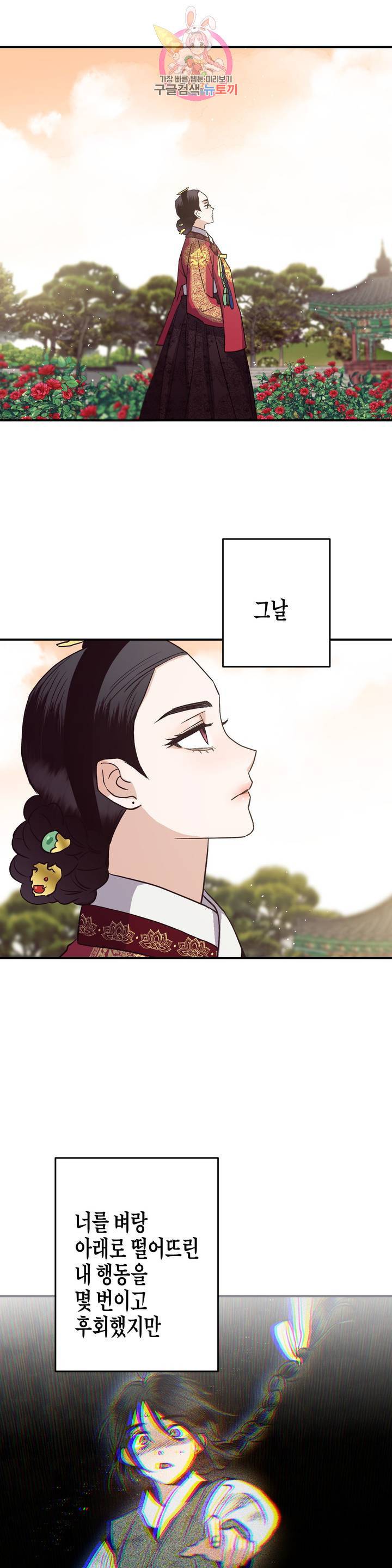 무명의 등불 51화 2부 최종화 20