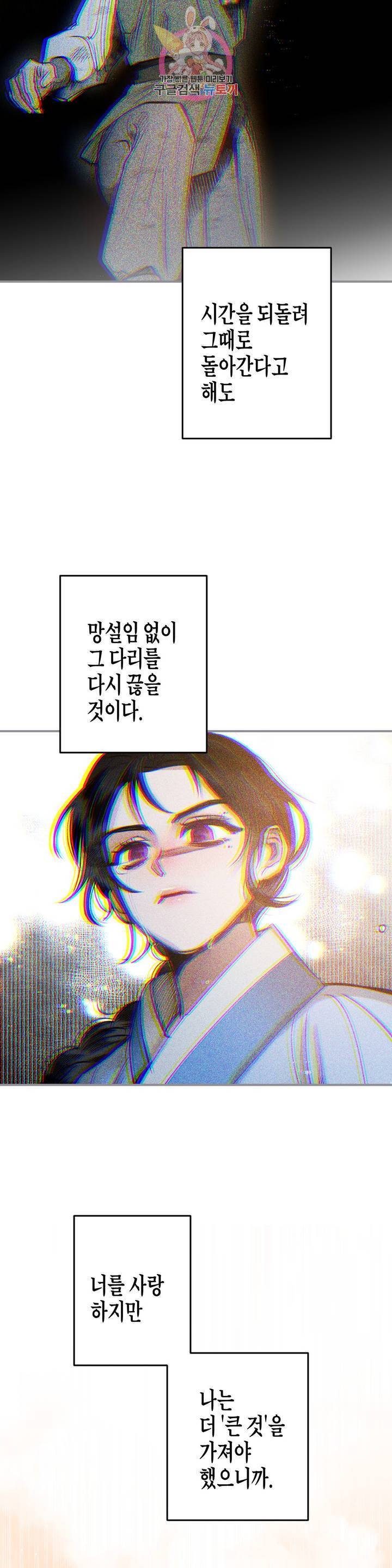 무명의 등불 51화 2부 최종화 21
