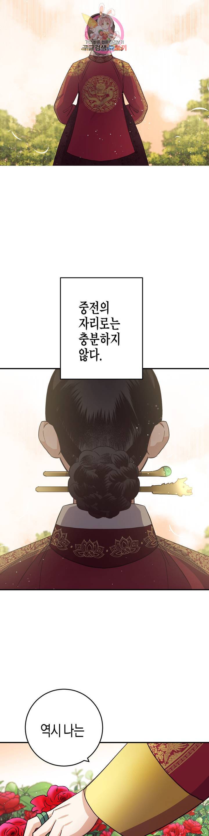 무명의 등불 51화 2부 최종화 22
