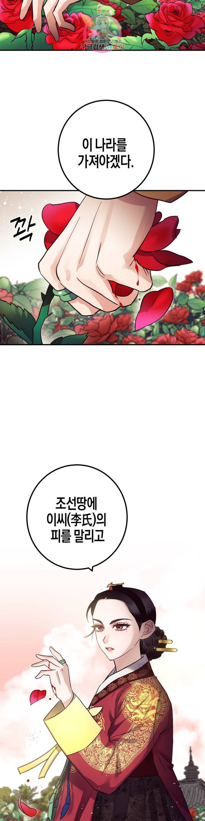 무명의 등불 51화 2부 최종화 23