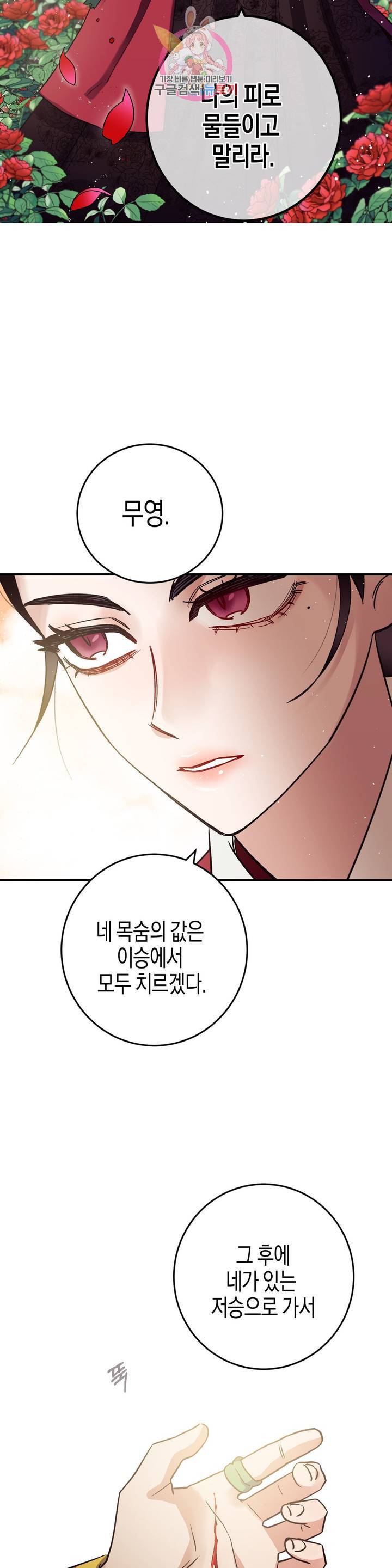 무명의 등불 51화 2부 최종화 24