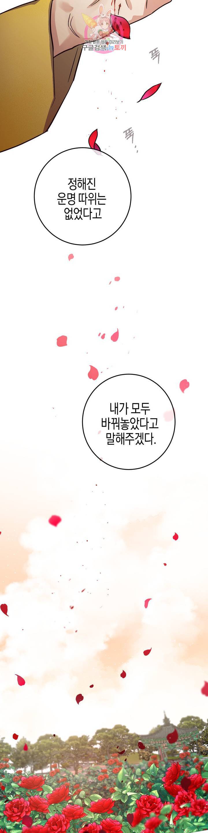 무명의 등불 51화 2부 최종화 25