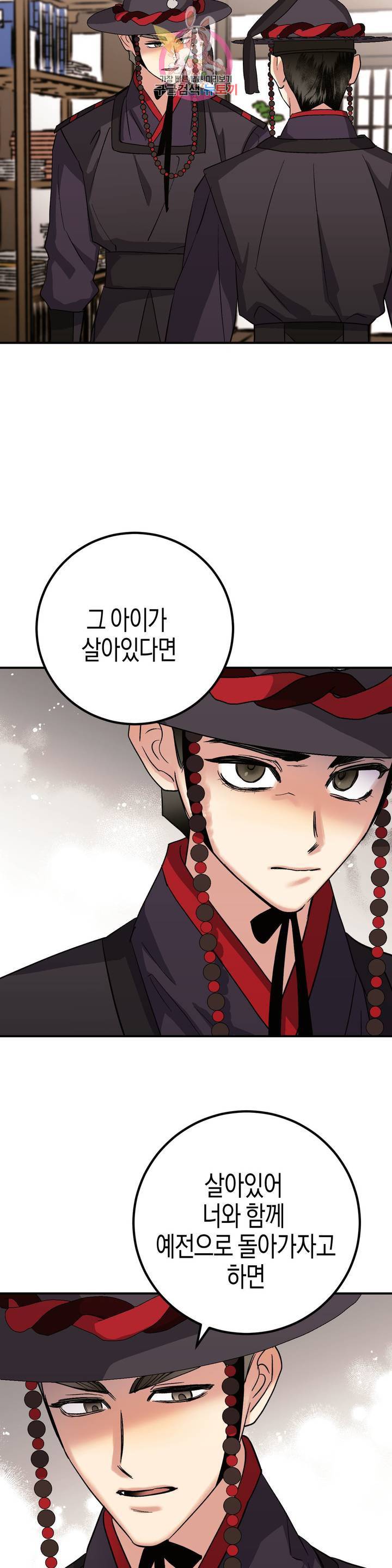 무명의 등불 51화 2부 최종화 27