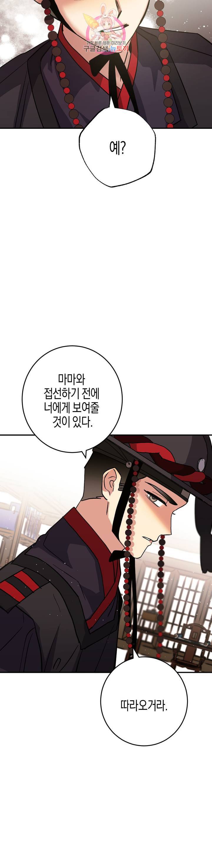 무명의 등불 51화 2부 최종화 29
