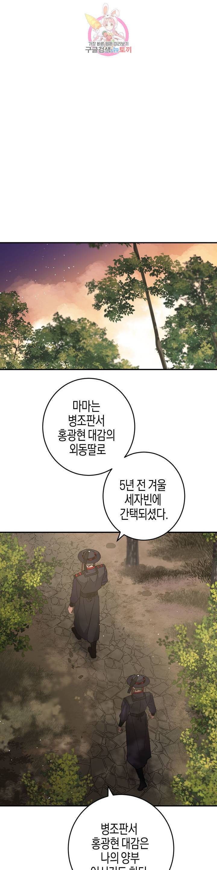 무명의 등불 51화 2부 최종화 30