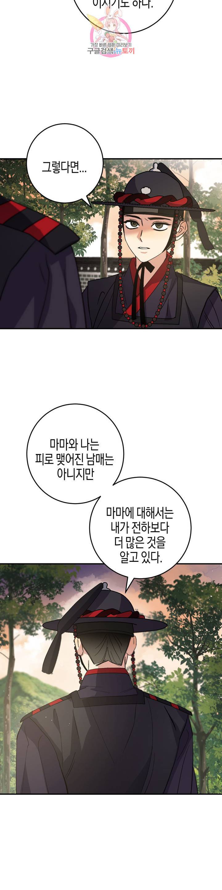 무명의 등불 51화 2부 최종화 31