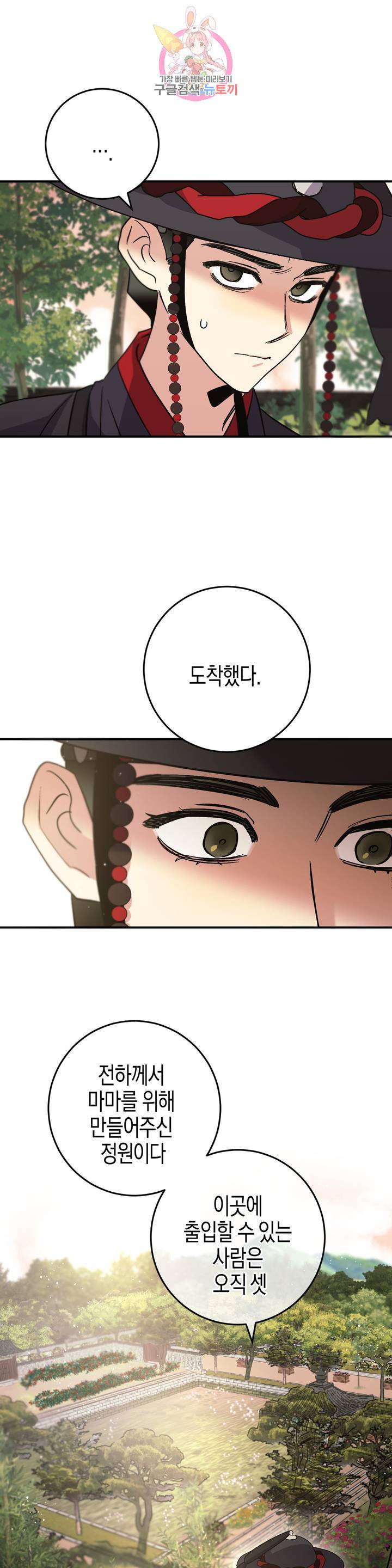 무명의 등불 51화 2부 최종화 32