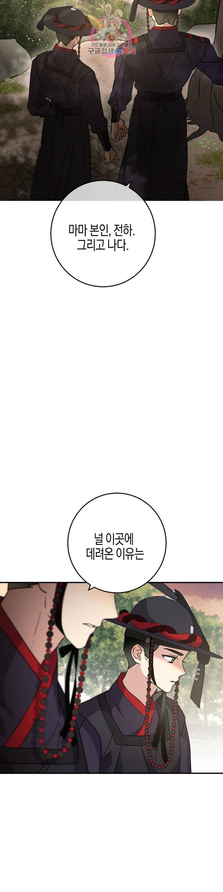 무명의 등불 51화 2부 최종화 33