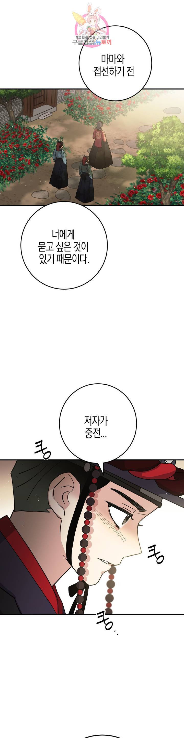 무명의 등불 51화 2부 최종화 34