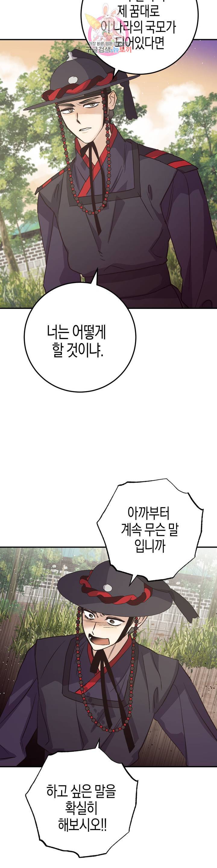 무명의 등불 51화 2부 최종화 36