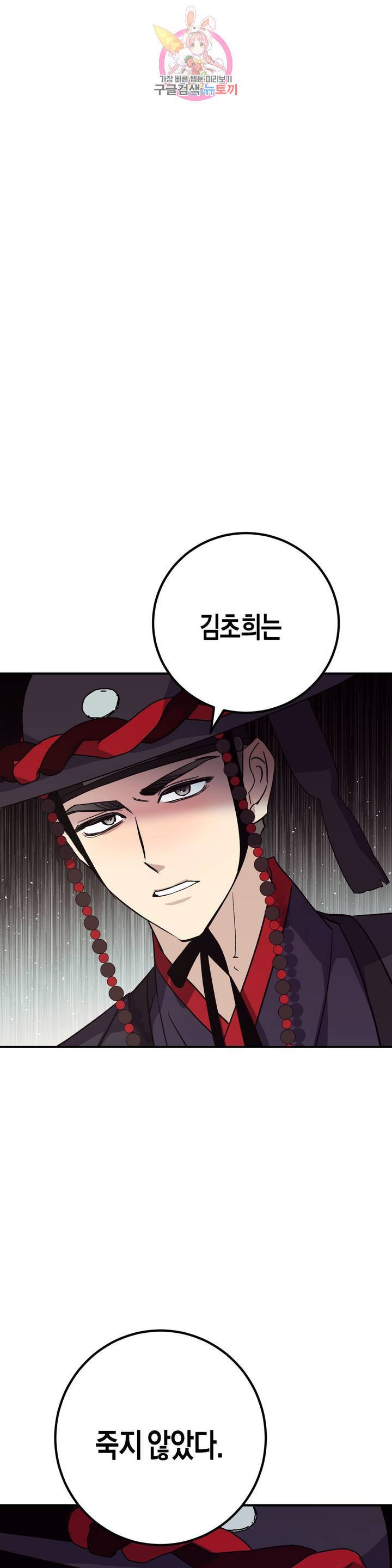 무명의 등불 51화 2부 최종화 37