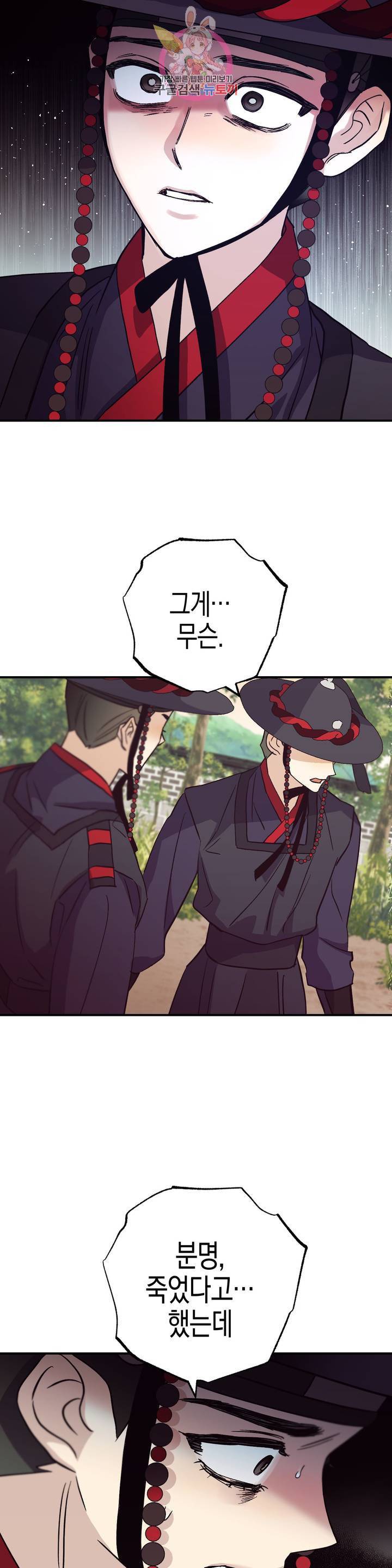 무명의 등불 51화 2부 최종화 38