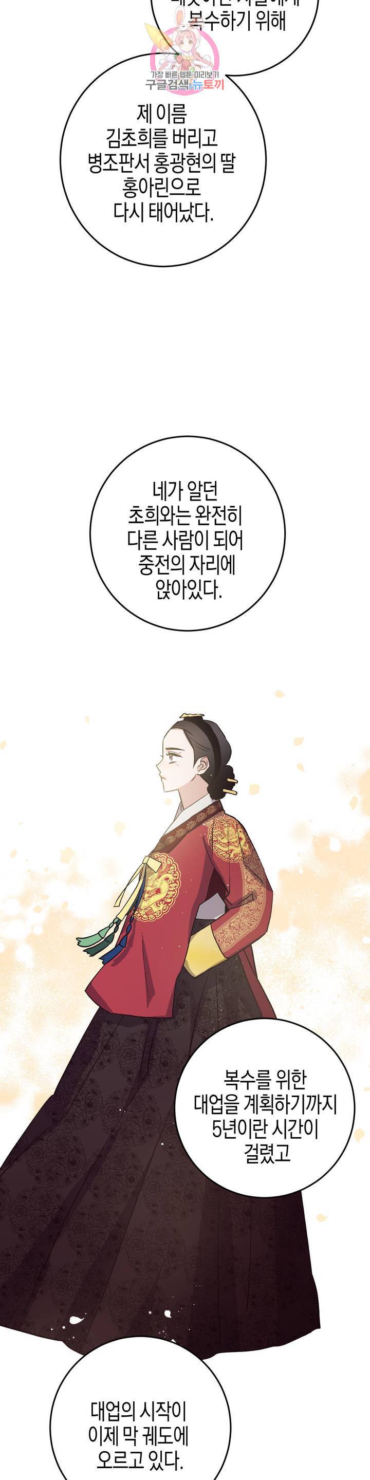 무명의 등불 51화 2부 최종화 42