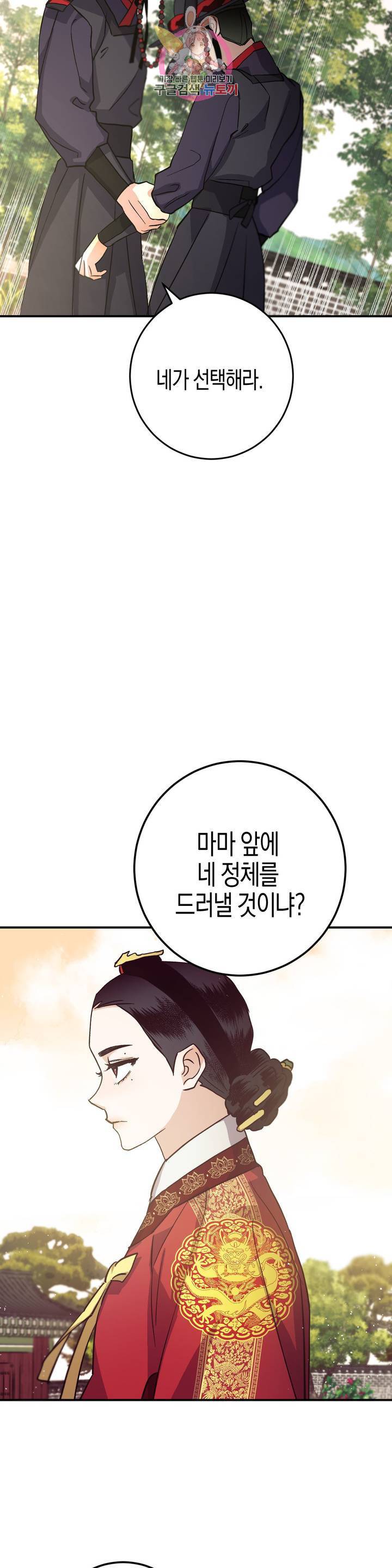 무명의 등불 51화 2부 최종화 45