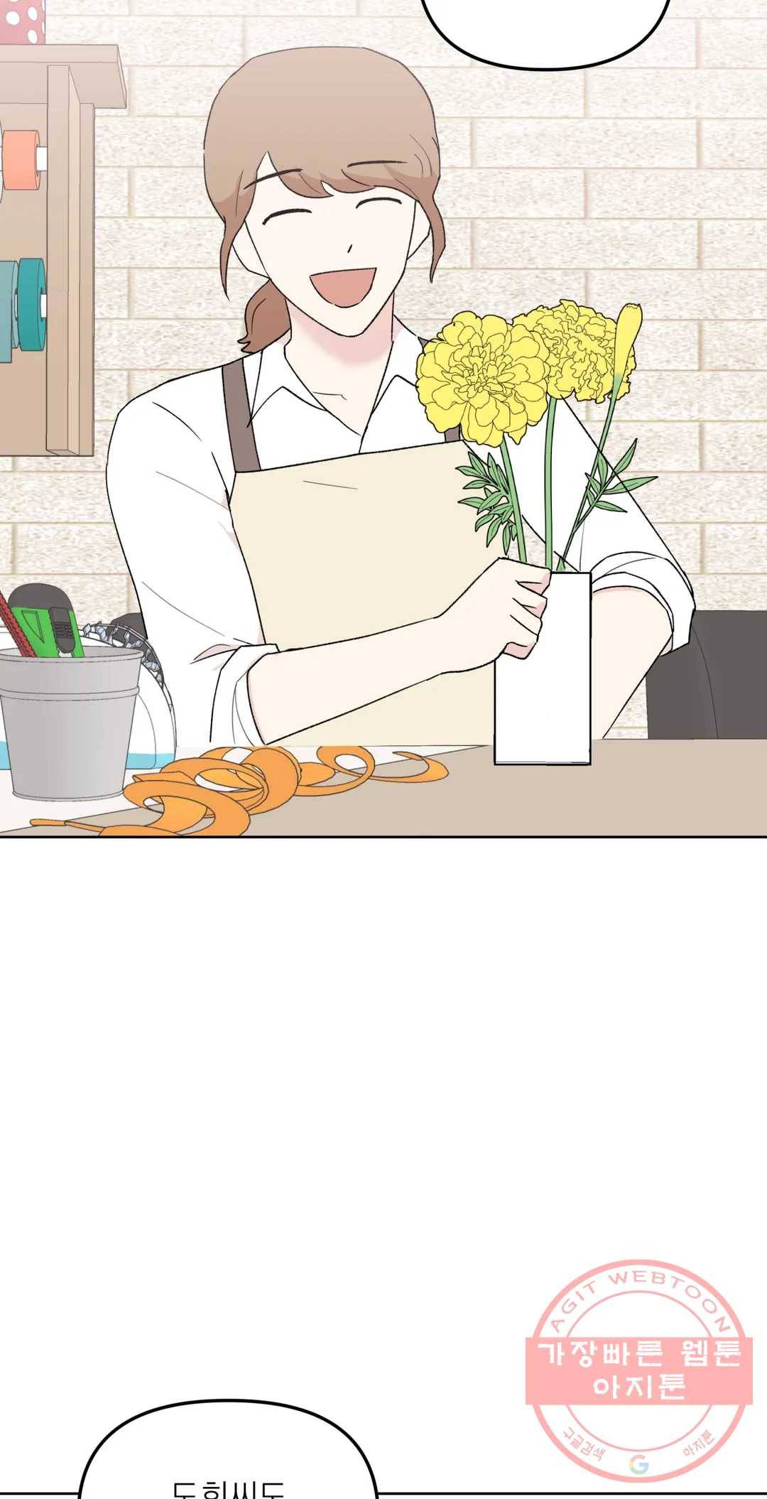 작전본부 우리 집 20화 2