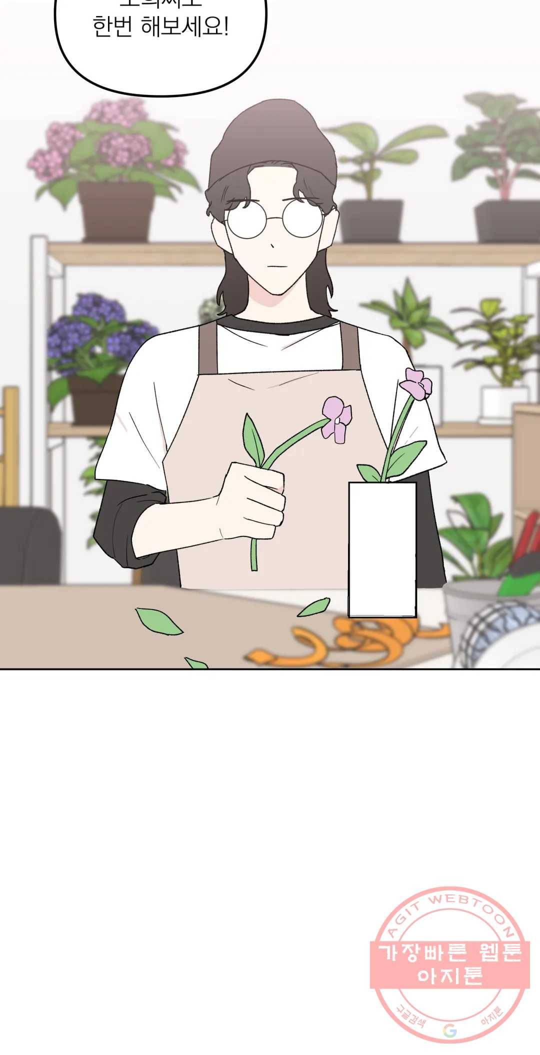 작전본부 우리 집 20화 3