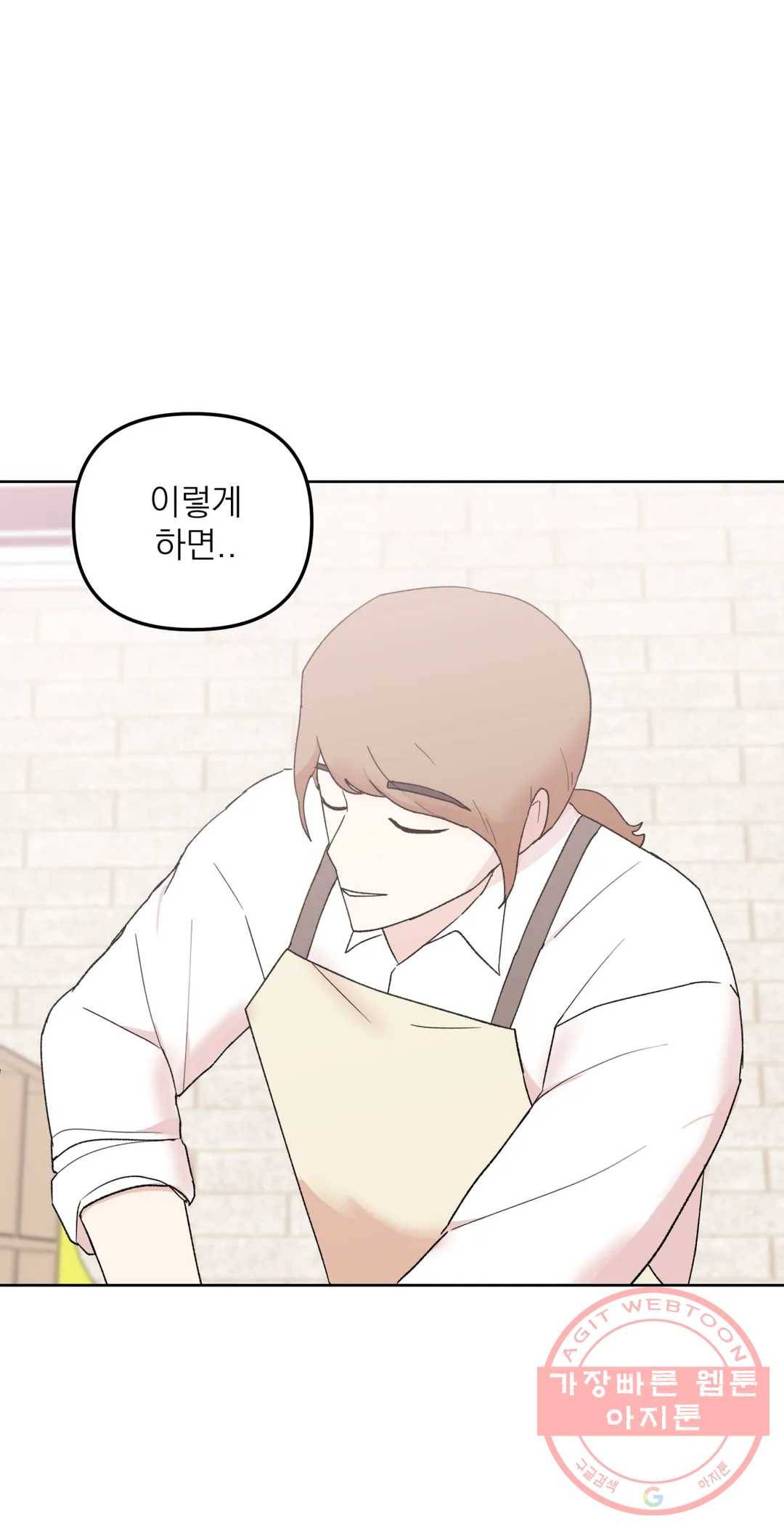 작전본부 우리 집 20화 8