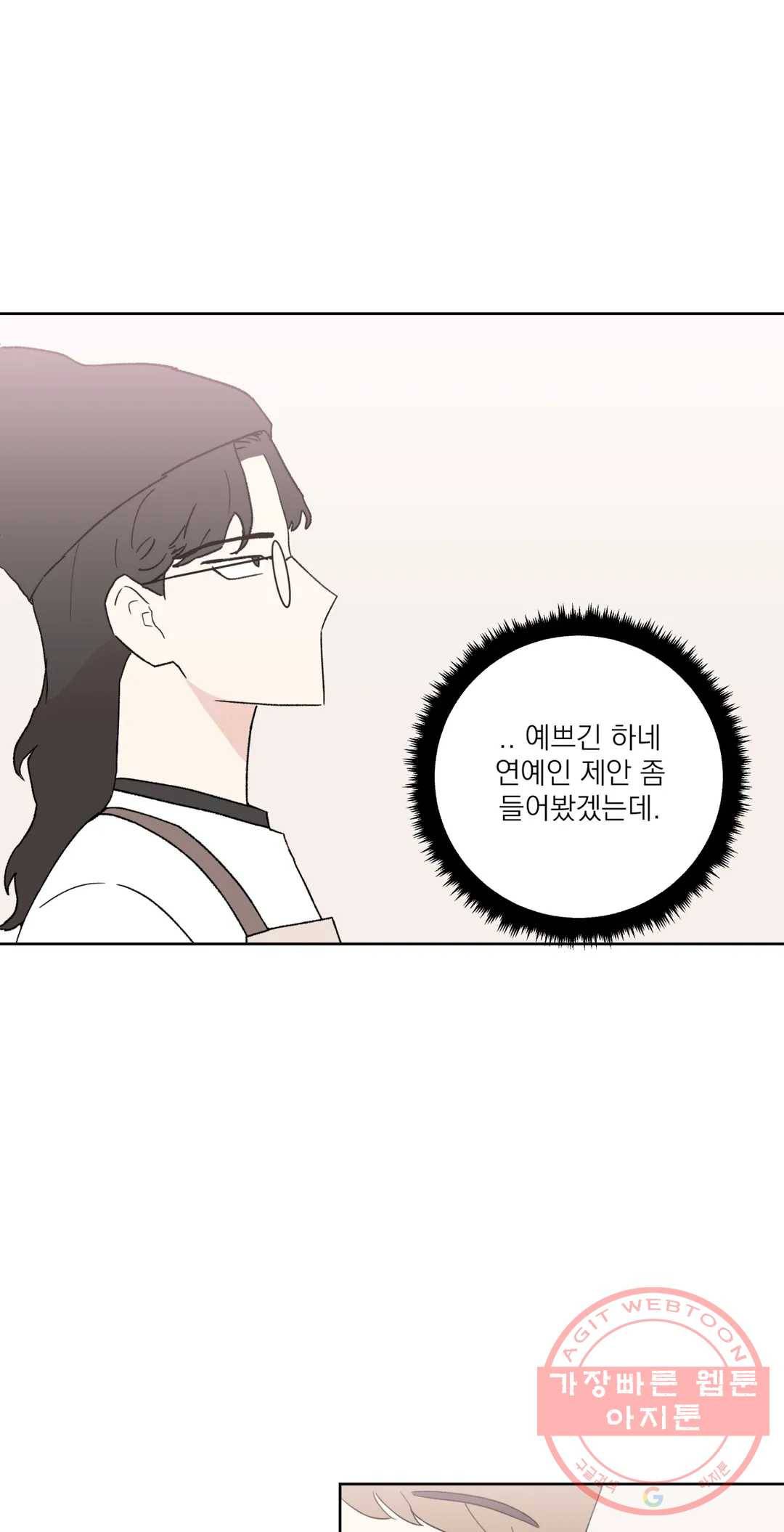 작전본부 우리 집 20화 9