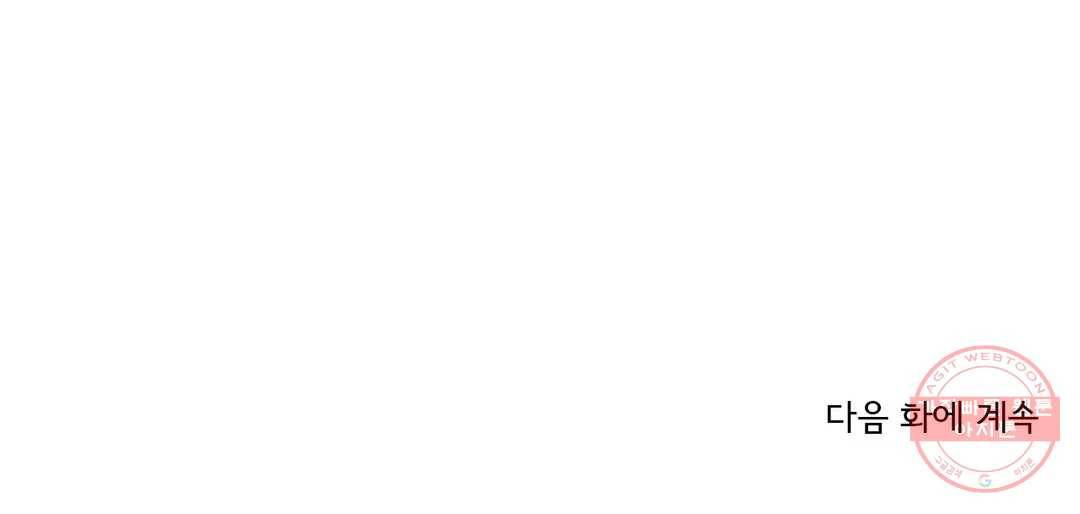 내 눈을 보고 가 13화 14