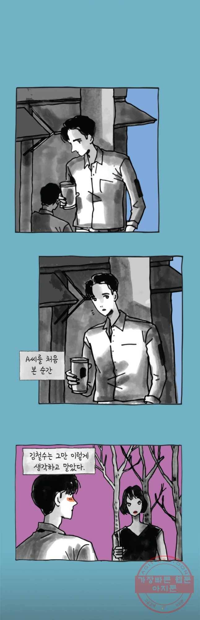 이토록 보통의 325화 화상 입은 선인장(50) 2